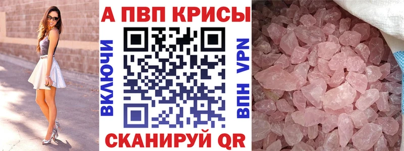Alfa_PVP кристаллы  Первоуральск 
