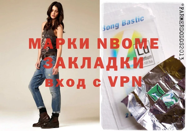 марки nbome Алексеевка