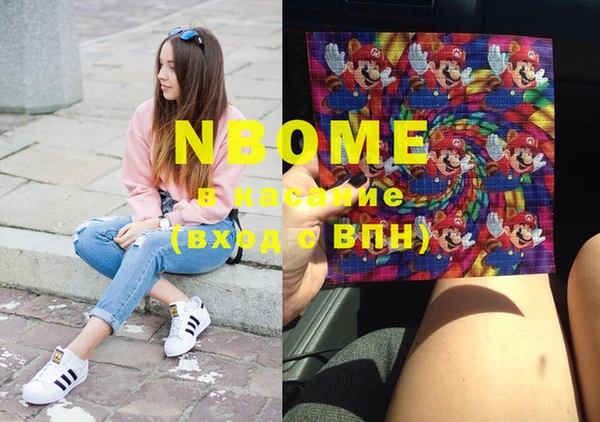 марки nbome Алексеевка