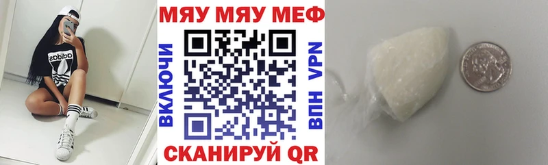 МЯУ-МЯУ mephedrone  где найти   Первоуральск 